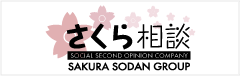 さくら相談